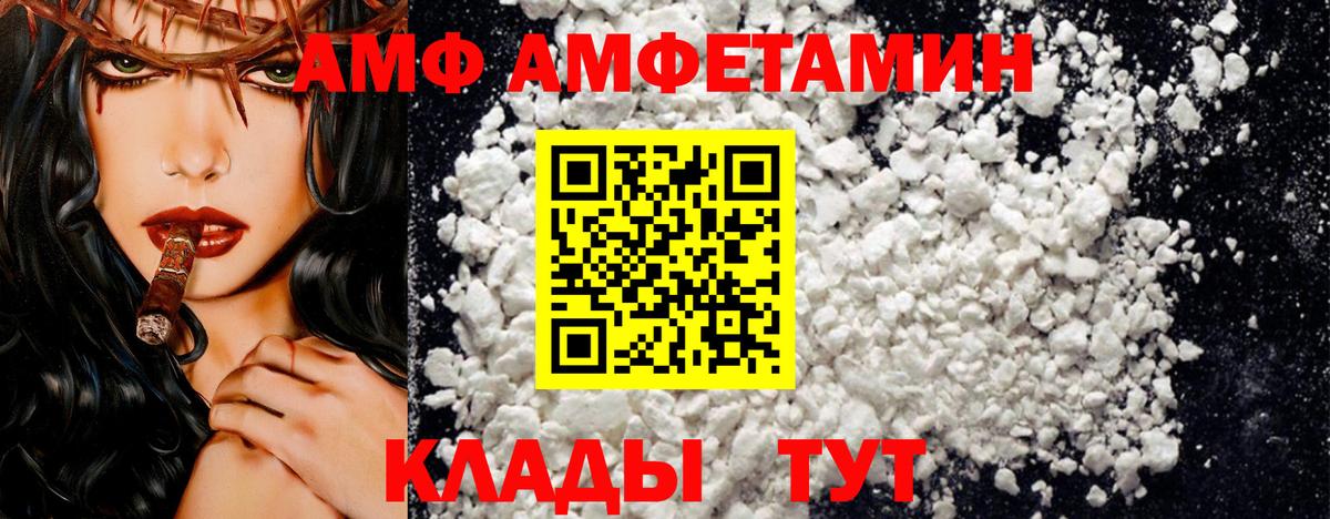 АМФ Premium  АМФ  Тула  Вход с VPN 