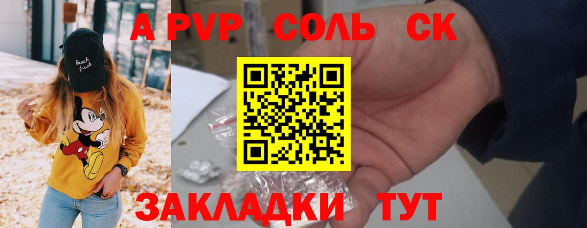 Alpha-PVP СК КРИС  Вход с VPN  наркотики  Альфа ПВП VHQ  Тула 