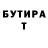 БУТИРАТ жидкий экстази Toper g