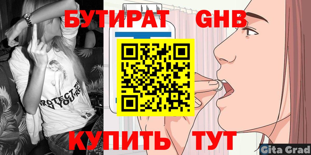 Бутират оксана  Вход с VPN  БУТИРАТ  Тула 