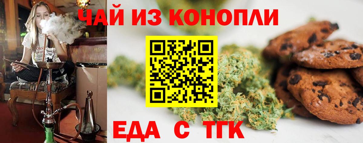 Тула  Canna-Cookies конопля  Вход с VPN 