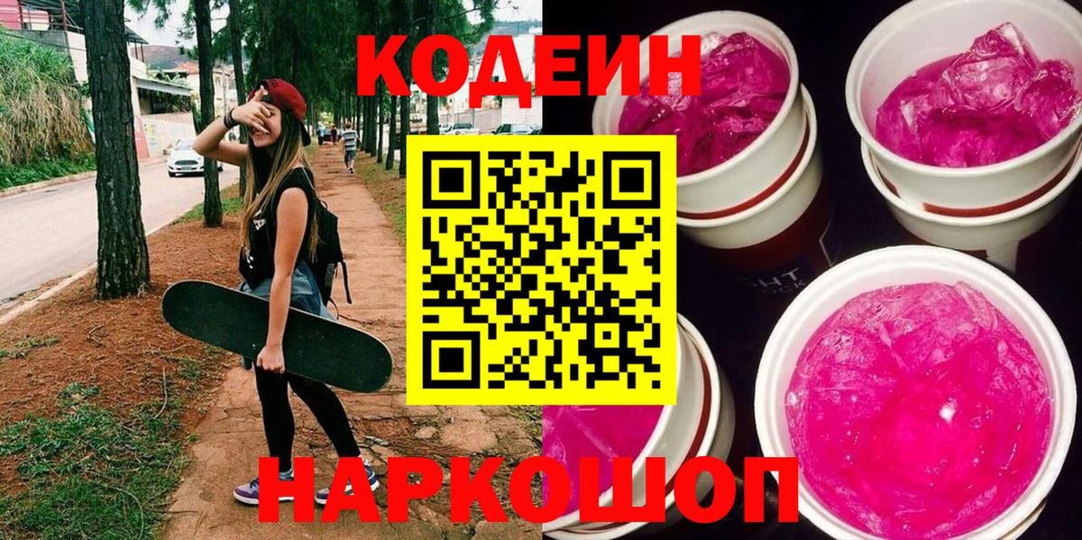 Кодеин  NBOMe  ГАШИШ  Каннабис  Меф МЯУ МЯУ кристаллы  Вход с VPN  A PVP СОЛЬ кристаллы  МЕФ  Тула  Экстази 