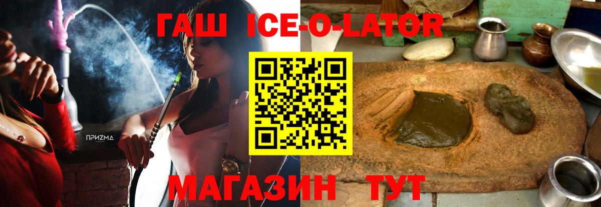 ГАШИШ Premium  ГАШИШ Изолятор  ГАШ  Тула  Вход с VPN 