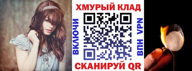 ГЕРОИН хмурый  наркотики  Тула 