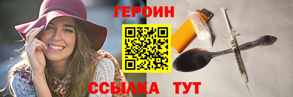 ГЕРОИН Афган  Вход с VPN  Тула 