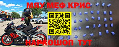 меф VHQ Канаш