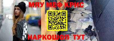 меф VHQ Канаш