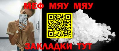 меф VHQ Канаш
