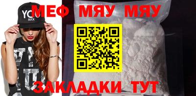 меф VHQ Канаш