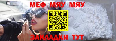 меф VHQ Канаш