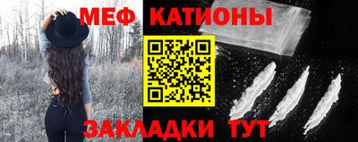 меф VHQ Канаш