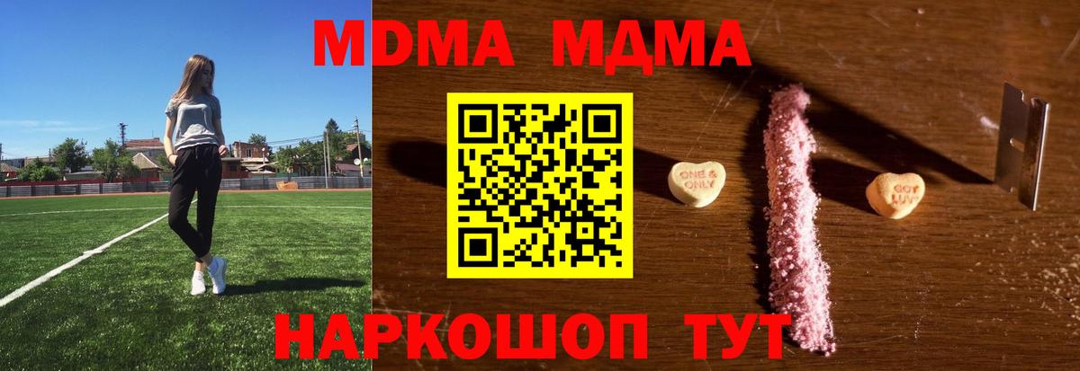 Тула  MDMA  Вход с VPN  MDMA Molly 