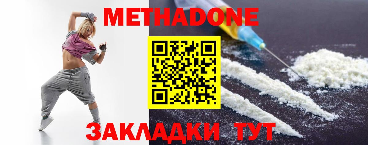 МЕТАДОН мёд  Вход с VPN  Тула  МЕТАДОН VHQ 