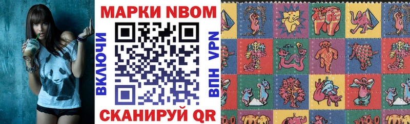 Марки N-bome 1,5мг  наркошоп  Тула 
