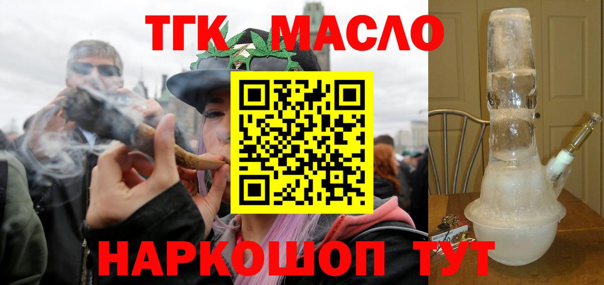 ТГК Wax Тула