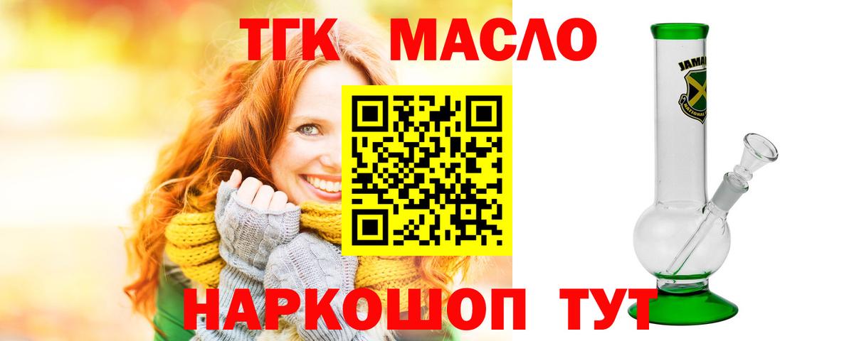 ТГК Wax  Вход с VPN  Тула 